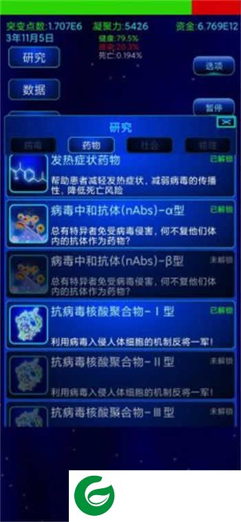 抗病毒模拟器下载-抗病毒模拟器手机版下载-