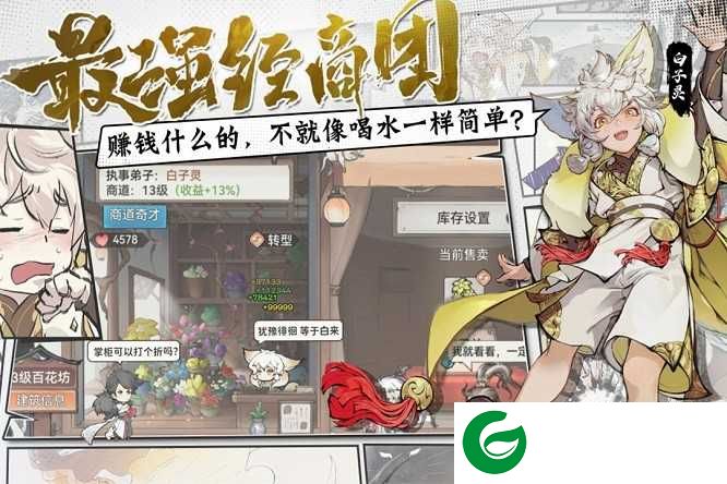 剑刃风华手游下载-剑刃风华手游安卓版下载-