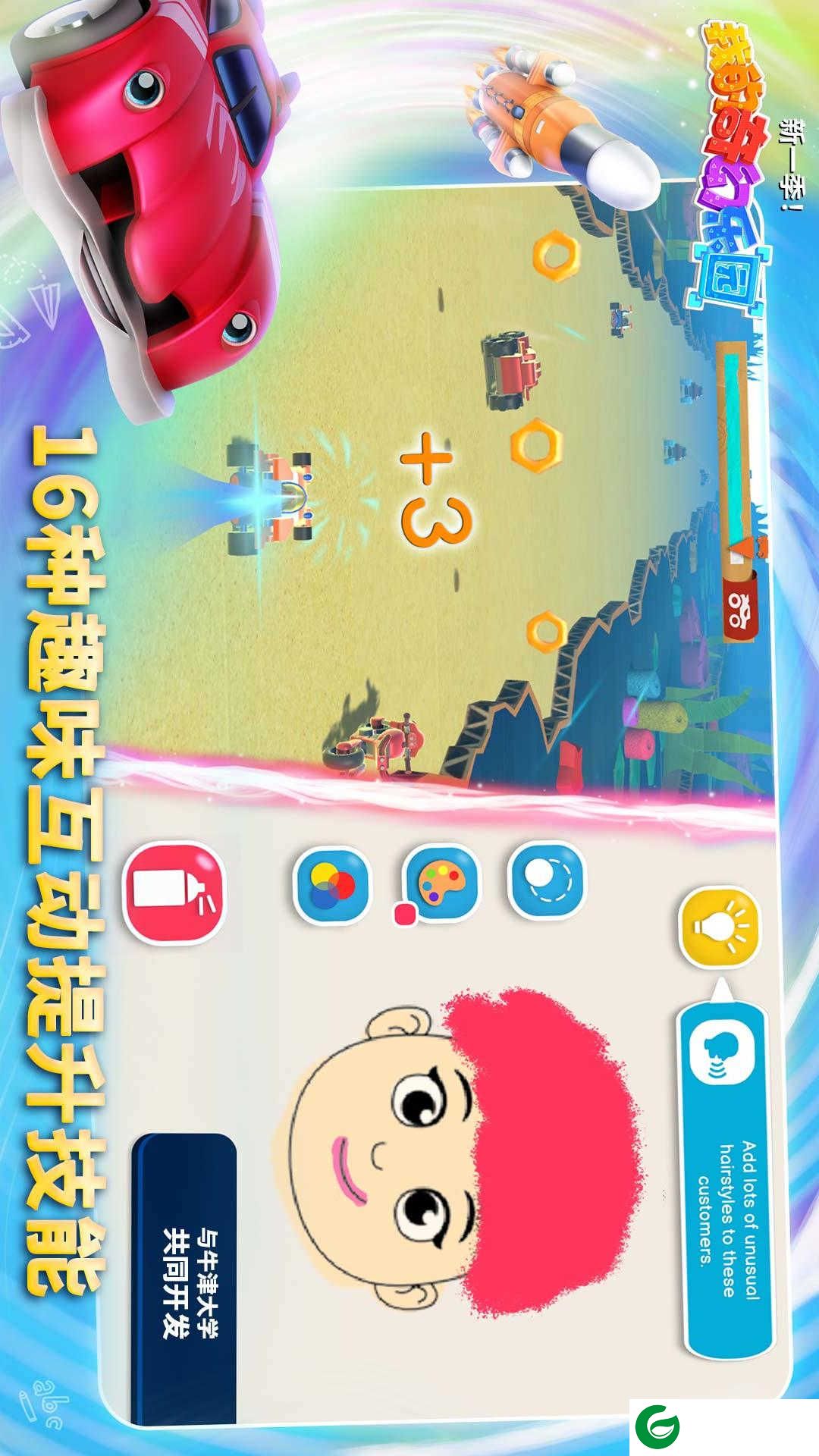 我的奇幻乐园下载-我的奇幻乐园手机版下载-