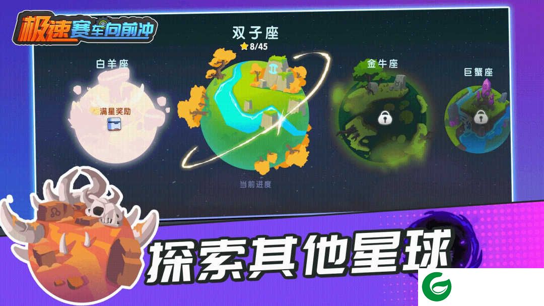 极速赛车向前冲下载-极速赛车向前冲最新版下载1.0.7-