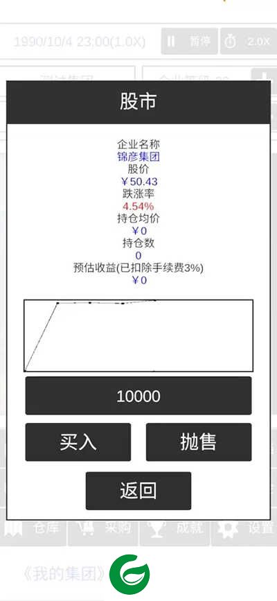 我的集团游戏下载-我的集团手游安卓版下载1.0.4-