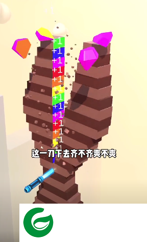 请你帮我砍一刀