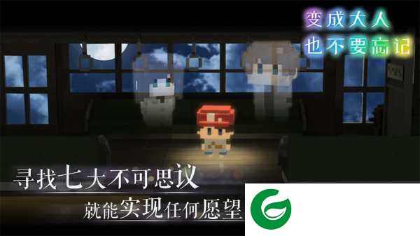 变成大人也不要忘记下载-变成大人也不要忘记手机版下载1.0.3-
