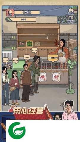 王蓝莓的烧烤摊安卓版下载-王蓝莓的烧烤摊安卓版免费下载1.0.1-