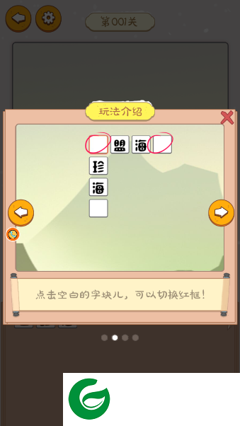 看谁的脑洞大