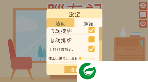脑有记2(Neurogym 2)