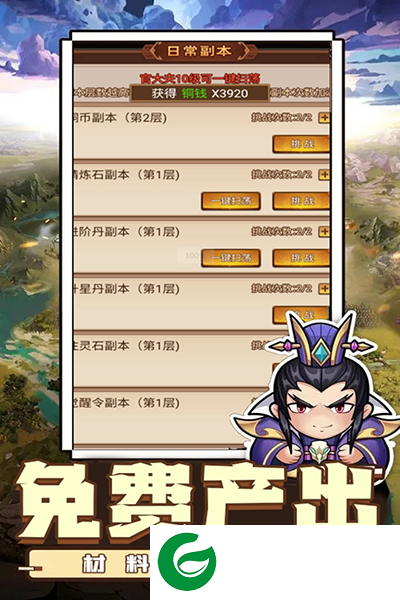 乱世无双手游下载-乱世无双安卓版下载1.0.1-