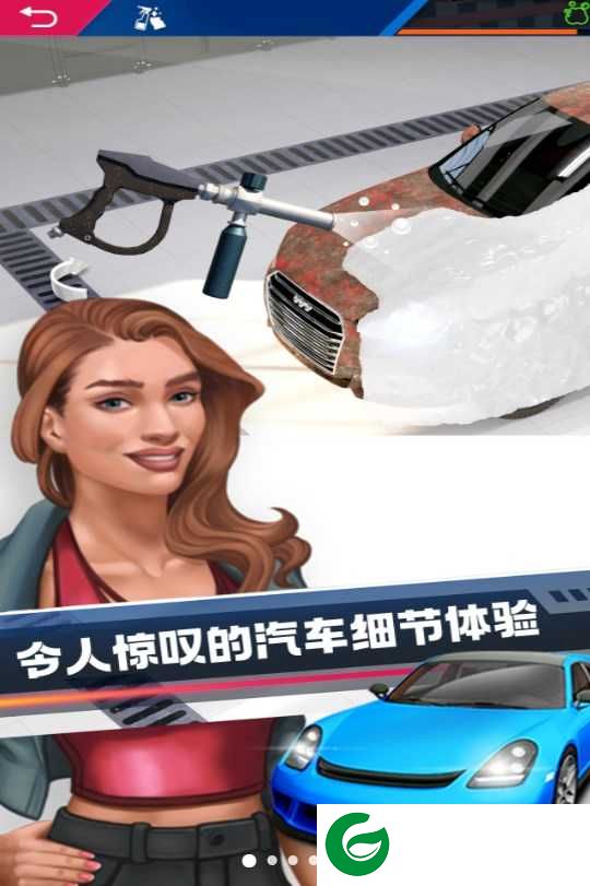 深度清洁模拟器下载-深度清洁模拟器安卓版下载-