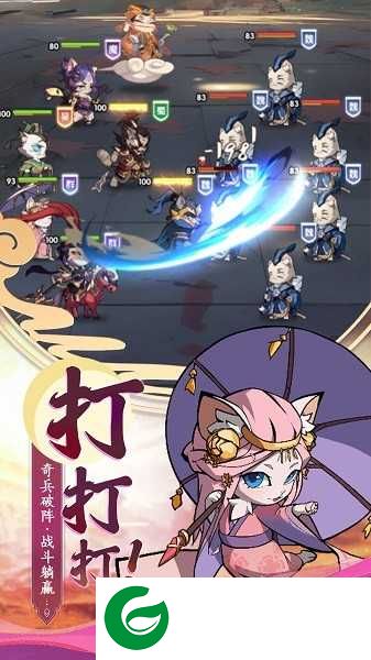 全能斗士下载-全能斗士安卓版下载-