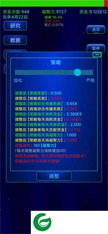 抗病毒模拟器下载-抗病毒模拟器手机版下载-