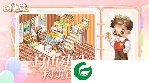 时光镇下载-时光镇最新版2024下载-