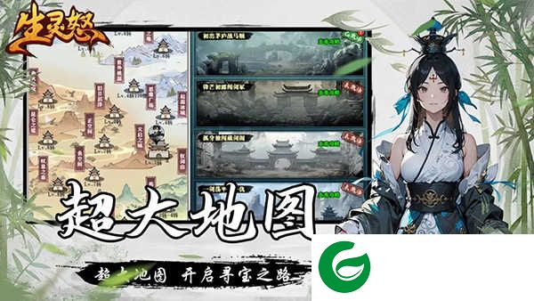 生灵怒手游下载-生灵怒手游安卓版下载-