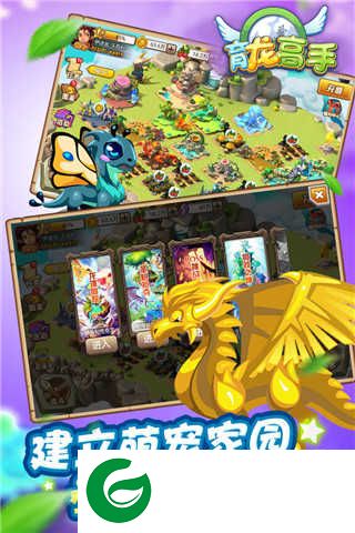 育龙高手手游下载-育龙高手手游最新版下载2.9.38-