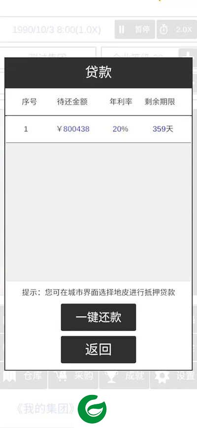 我的集团游戏下载-我的集团手游安卓版下载1.0.4-