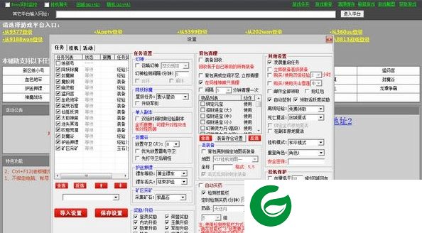 雷霆之怒挂机辅助下载-雷霆之怒小贝辅助下载v12.30 绿色免费版