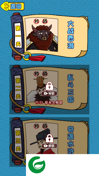 脑洞挑战赛