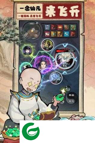 一念仙凡手游下载-一念仙凡最新版下载-
