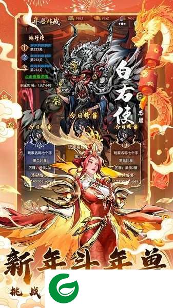 仗剑封魔游戏下载-仗剑封魔最新版2024下载-