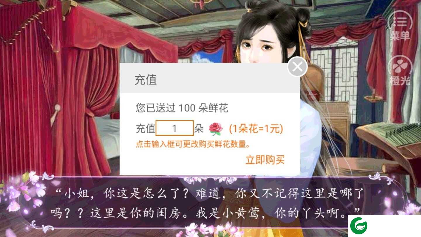 橙光宠妃千千岁帝都风云篇_宠妃千千岁帝都风云金手指3.1-