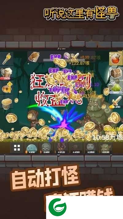 听说这里有怪兽游戏下载-听说这里有怪兽最新版下载1.9.4-