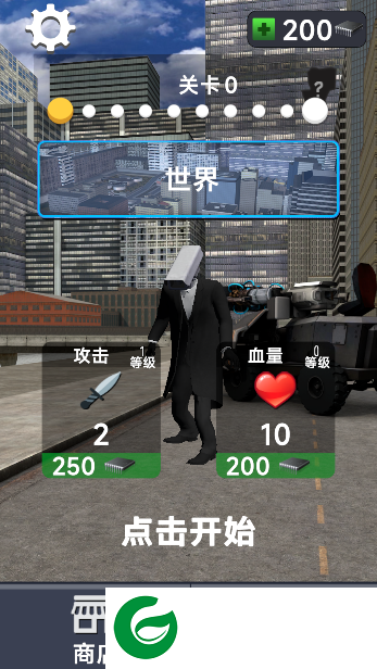 打击之路