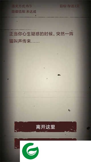 无尽恐怖模拟器下载-无尽恐怖模拟器最新版下载2.0.0-
