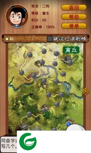 汉字英雄app下载-汉字英雄app官方下载1.0-