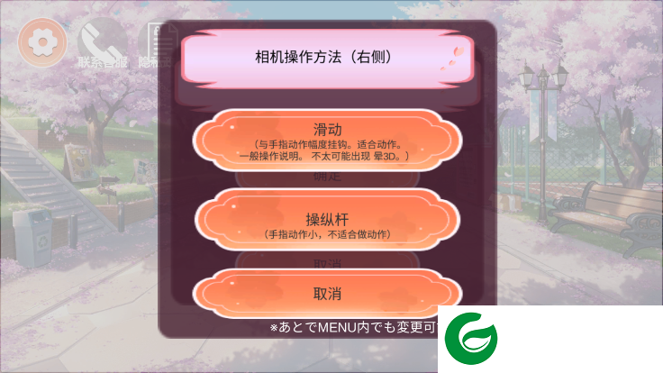 樱校小舞冒险