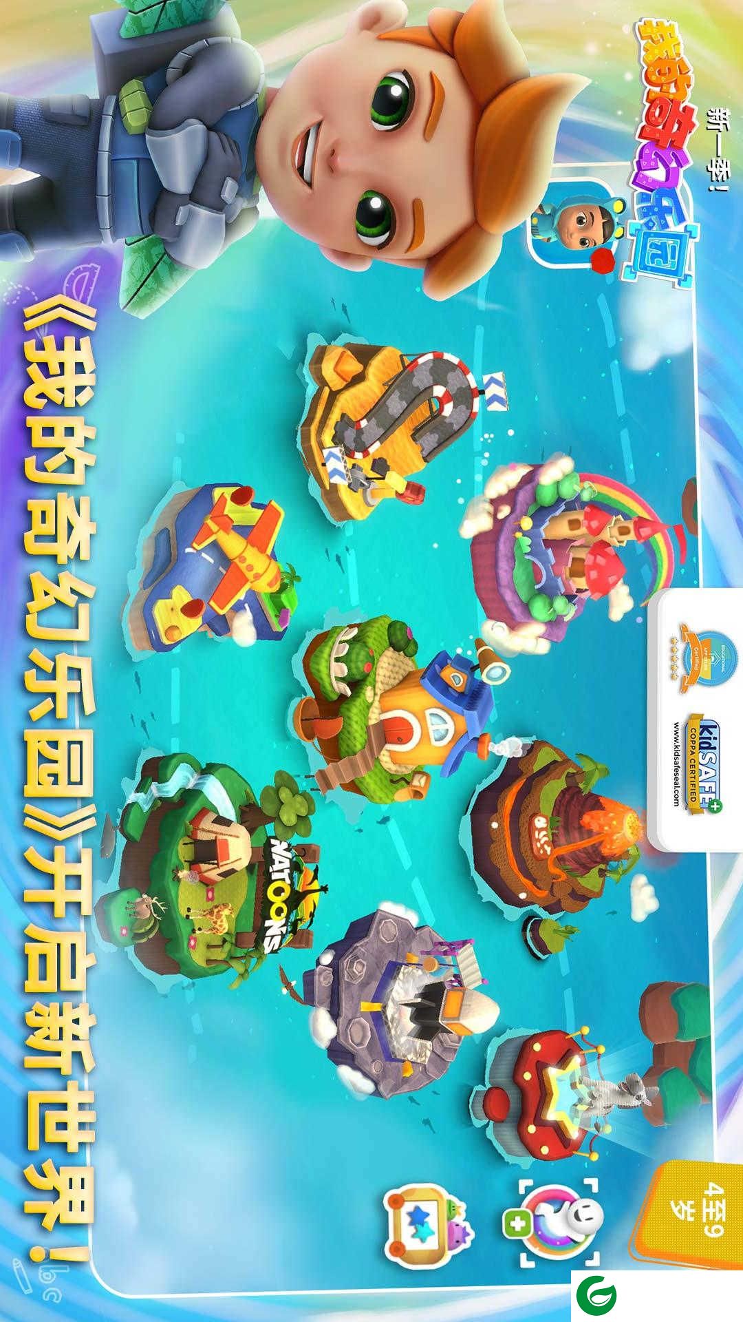 我的奇幻乐园下载-我的奇幻乐园手机版下载-