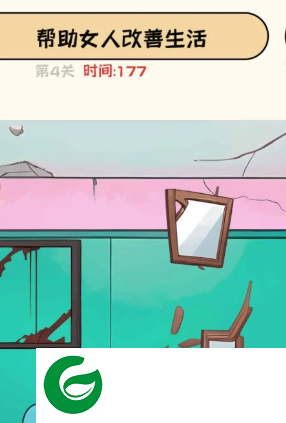 改善我的生活小游戏