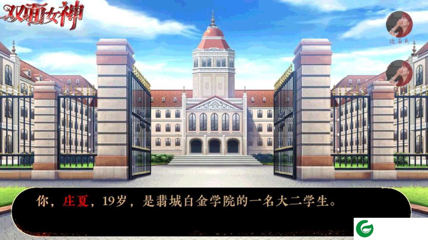 橙光双面女神完结金手指下载-双面女神橙光最新下载2020.05.14.14-