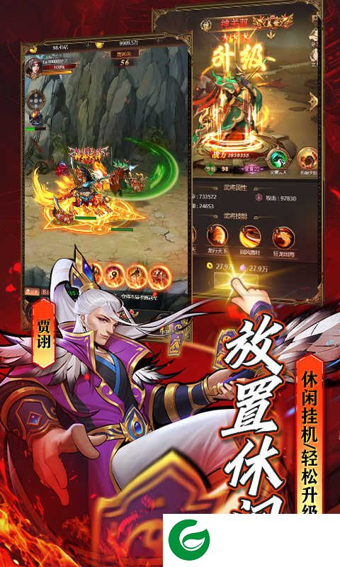 萌将争锋手游下载-萌将争锋安卓版下载-