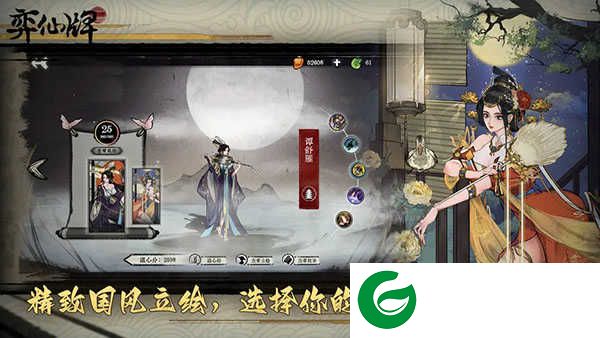 弈仙牌手游下载-弈仙牌手游最新版下载1.0.20-
