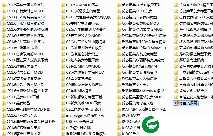 cs1.6人物模型包下载-反恐精英cs1.6人物模型打包下载100+免费版