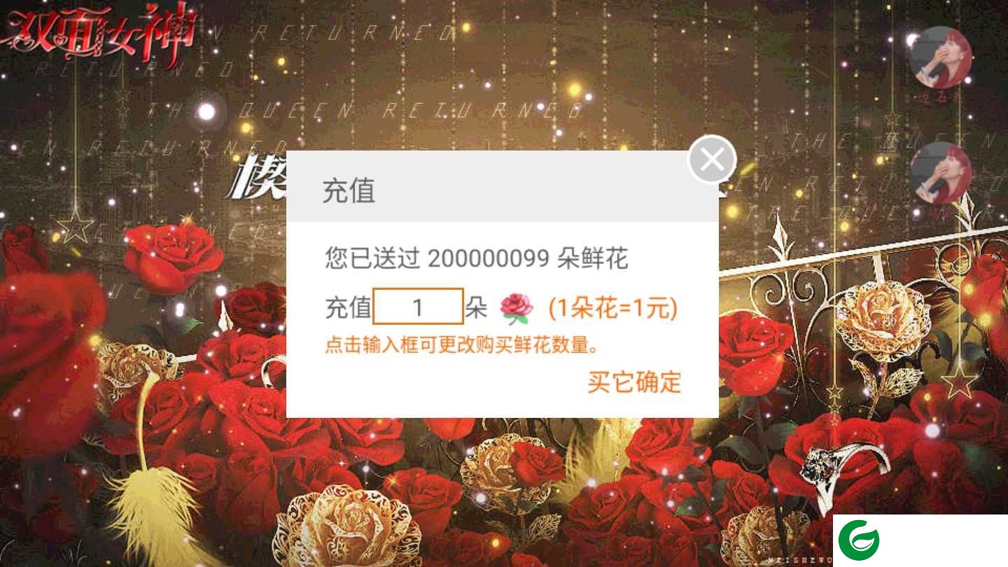 橙光双面女神完结金手指下载-双面女神橙光最新下载2020.05.14.14-