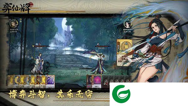 弈仙牌手游下载-弈仙牌手游最新版下载1.0.20-