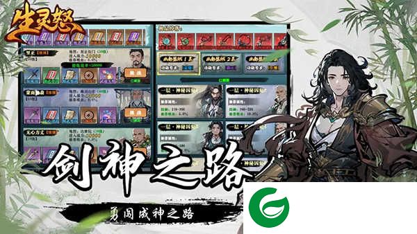 生灵怒手游下载-生灵怒手游安卓版下载-