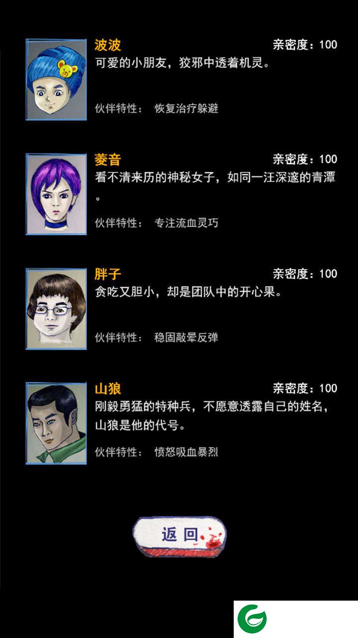 末日求生survival(内置存档)下载-末日求生survival(内置存档)游戏下载1.0-