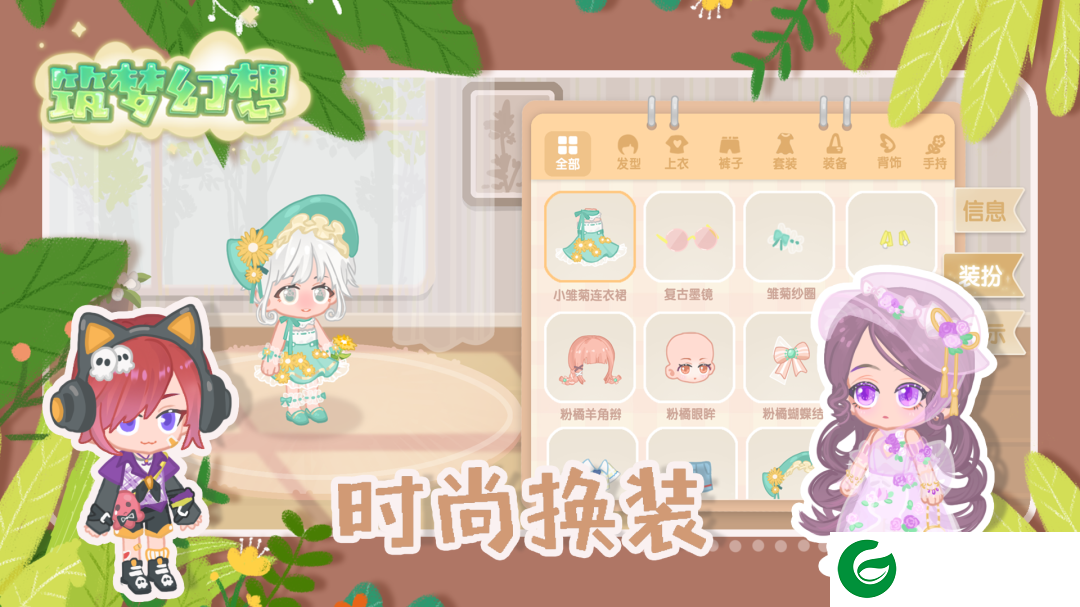 筑梦幻想游戏下载-筑梦幻想安卓版下载0.054-