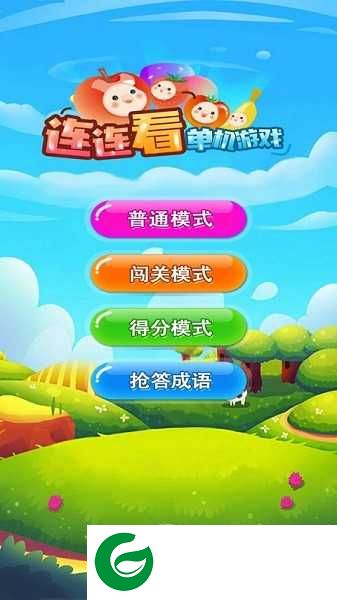 单机游戏连连看游戏下载-单机游戏连连看手机版下载2023.7.25-