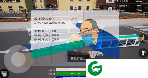 牛马简易模拟器