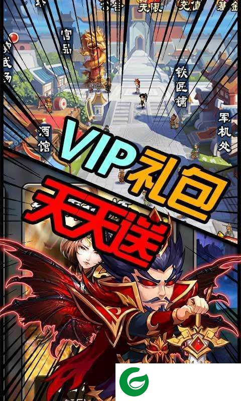 雷鸣三国永抽版下载-雷鸣三国神魔永抽版下载1.0.3-