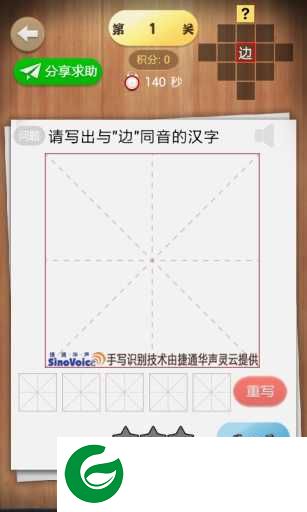 汉字英雄app下载-汉字英雄app官方下载1.0-