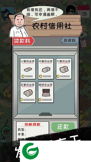 加油村长手游下载-加油村长最新版下载1.5.6-