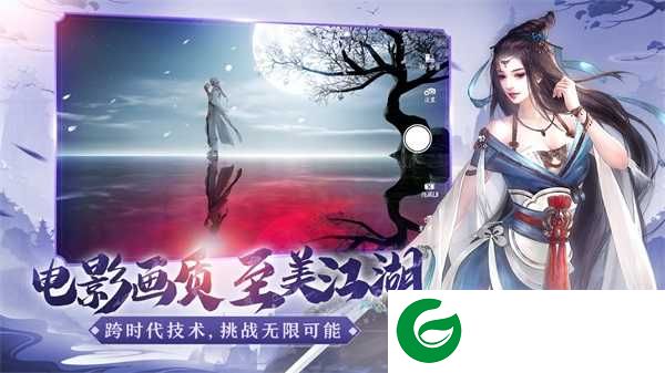 天涯明月刀手游下载-天涯明月刀手游最新版下载-