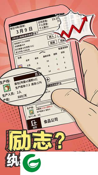 爸爸活下去-爸爸活下去无限金币不减反增-