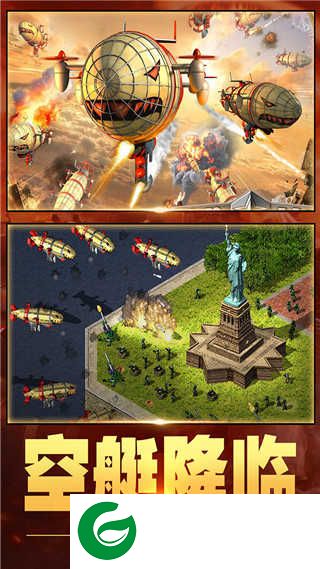 红警大作战下载-红警大作战手机版下载-