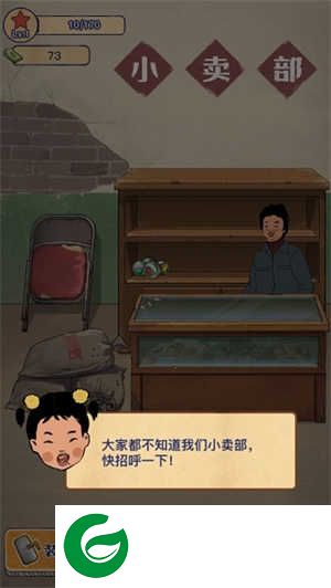 王蓝莓的小卖部游戏攻略截图6