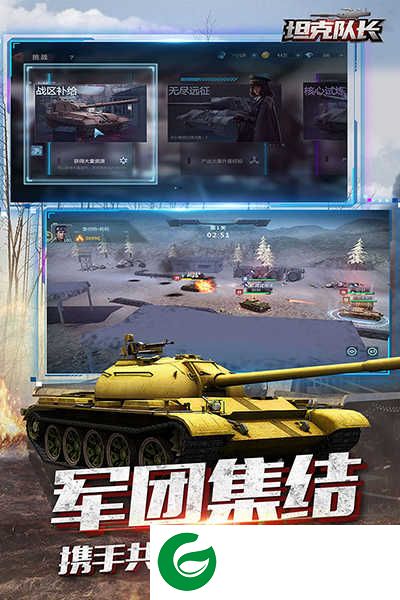 坦克队长九游版下载-坦克队长九游版最新版本下载-
