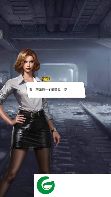 废土2077